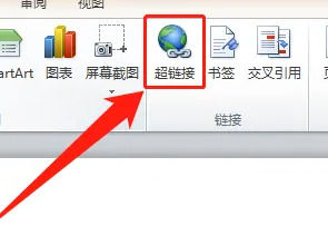 word超链接访问前后颜色怎么设置 word超链接访问前后颜色设置方法【详解】