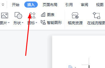 word艺术字弯曲怎么做 word艺术字弯曲教程【详解】