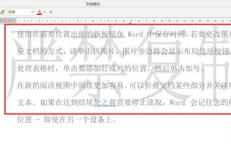 word怎么去水印去掉 word去水印去掉教程【详细步骤】