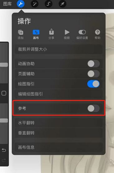 procreate参考窗口怎么移动 procreate参考窗口怎么用