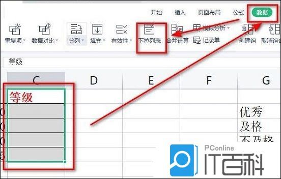 Excel下拉列表怎么设置多选 Excel设置下拉列表多选的方法【详解】