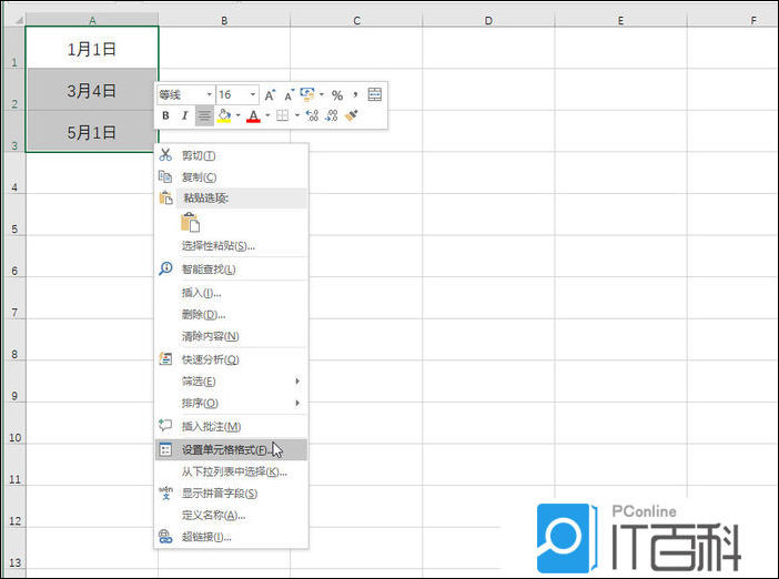 Excel表格输入数字变成日期格式了怎么办【解决方法】