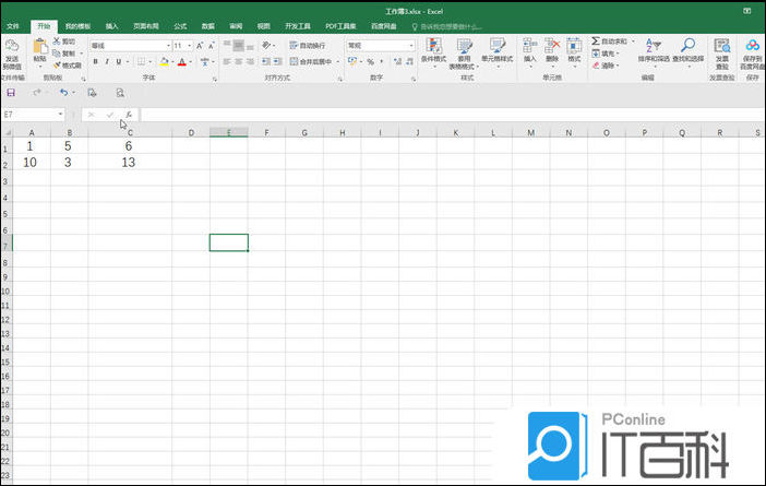 Excel表格无法输入汉字,只能输入英文怎么办【解决方法】
