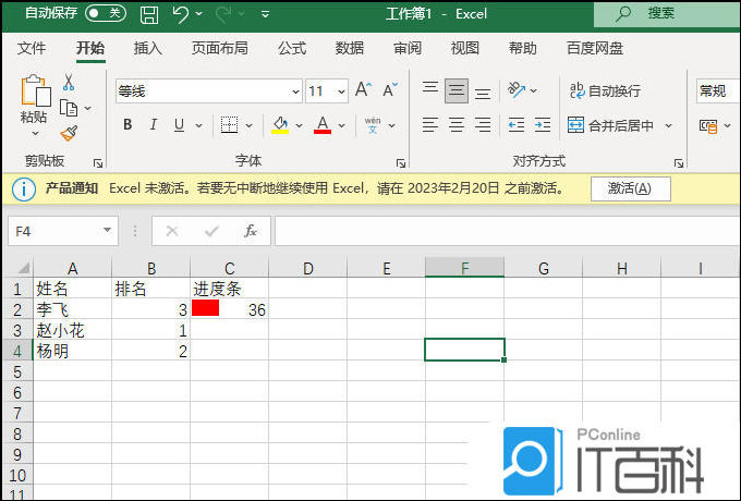 怎么用Excel制作进度条 Excel表格中百分比进度条制作教程【步骤分享】
