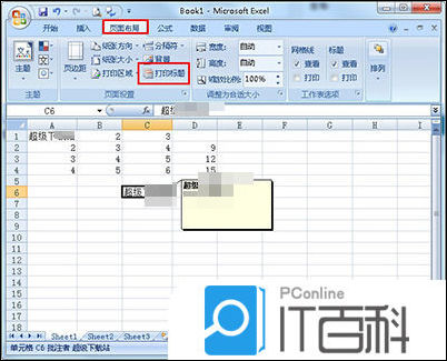 Excel表格如何打印批注 Excel表格打印批注图文教程【详细步骤】