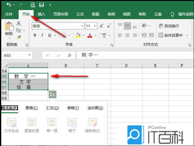 怎么清除Excel中的空格和不可见字符 Excel清除不可见字符的方法【详解】