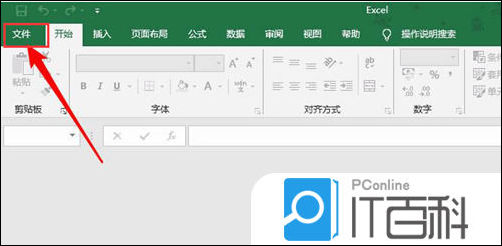 Excel怎么删除缓存文件 Excel删除缓存文件的方法【详解】