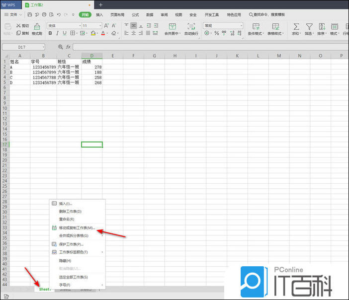 Excel怎么导出一个工作表 WPS表格导出来单个工作表方法【详解】