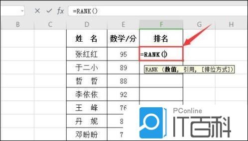 Excel如何用rank函数来进行排名 Excel用rank函数排名的方法【教程】