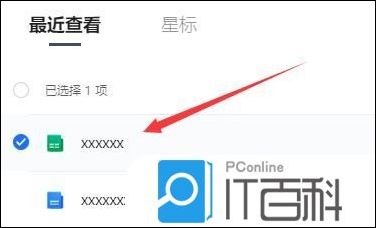 腾讯文档如何导出excel表格 腾讯文档导出excel表格方法【详细步骤】