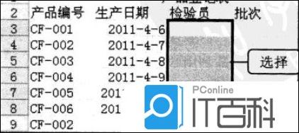 Excel2010创建数据有效性列表选择数据的方法【详解】
