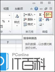 Excel软件怎么进行数据筛选的操作【方法教学】