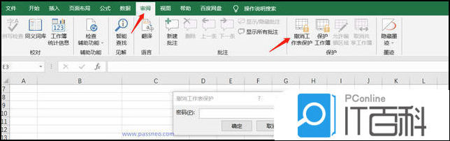 Excel没有保护但是不能编辑怎么办 Excel没有保护但是不能编辑解决方法【详解】