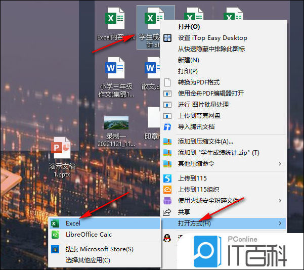 Excel输入身份证号码显示不全解决教程【详解】