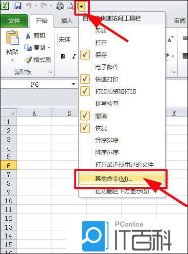Excel怎么合并单元格 Excel合并单元格快捷键介绍【详解】
