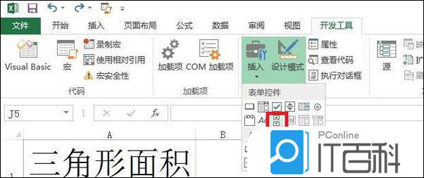 Excel怎么用滚动条计算多边形面积 Excel滚动条计算多边形面积方法【教程】