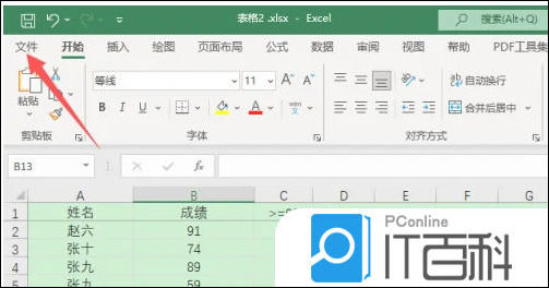 Excel工具栏隐藏了怎样弄出来 Excel工具栏怎么全部显示出来方法【教程】