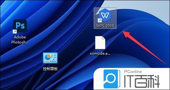 Wps的云文档在哪里 Wps开启云文档的方法【详细步骤】