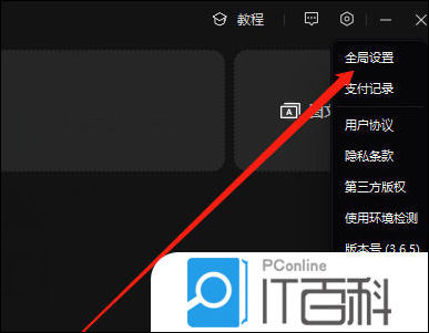剪映的默认帧率要怎么去设置 剪映设置默认帧率的方法【教程】