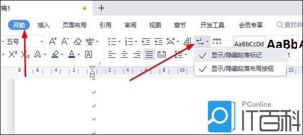 WPSWord怎么删除最后一页空白页【详解】
