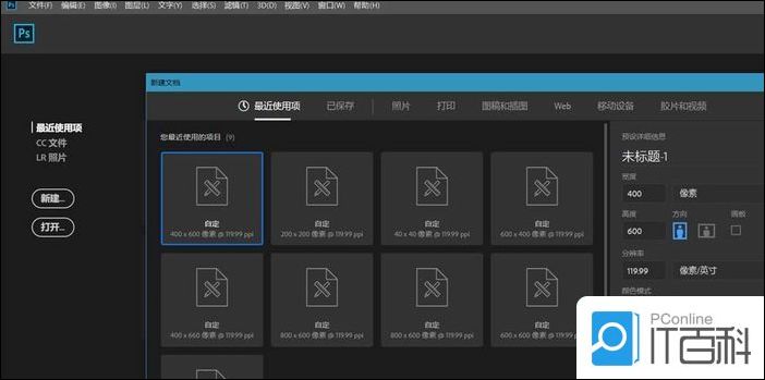 PS创建炫酷的3D扭曲文字教程【详解】