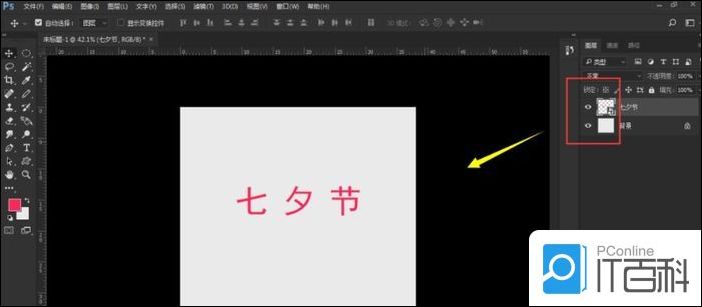 利用ps动感模糊制作投影文字效果【详解】