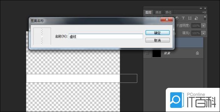如何使用PS制作漫画可爱字体 使用PS制作漫画可爱字体方法【详解】