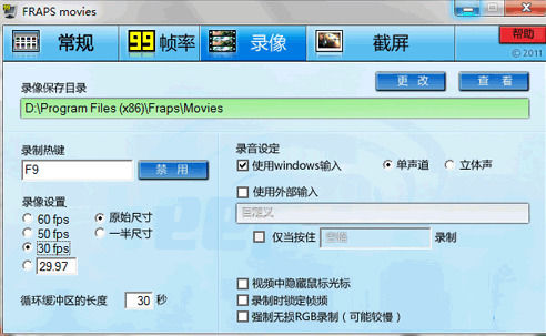 fraps循环缓冲区长度设置不了怎么办 fraps循环缓冲区长度设置不了解决方法【详解】