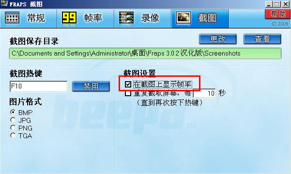 fraps单机游戏不能测试怎么办 fraps单机游戏不能测试解决方法【详解】