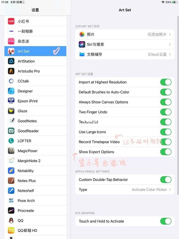 artset怎么导出psd artset导出psd方法【教程】