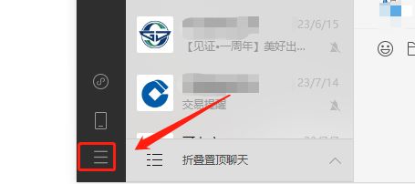 微信怎么锁定界面 微信锁定界面步骤【详细教程】