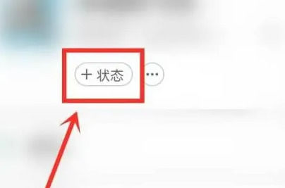 微信状态怎么添加表情包 微信状态添加表情包方法【详解】