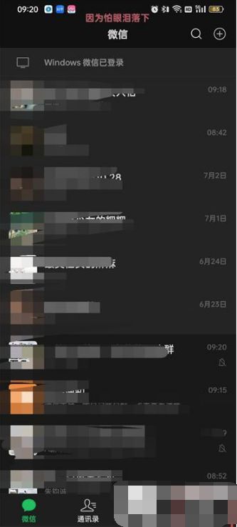 微信解除青少年模式怎么弄 微信解除青少年模式方法【教程】