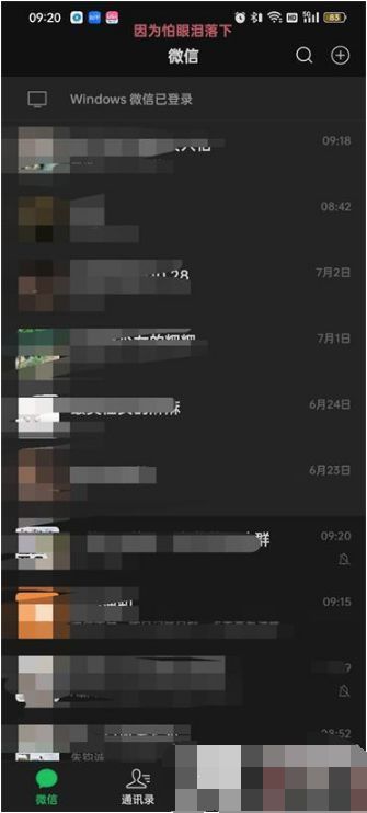 微信主题壁纸如何设置 微信主题壁纸设置教程【详解】
