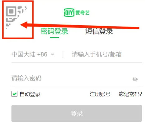 爱奇艺会员微信登录别人怎么登录 爱奇艺会员微信登录别人登录方法【详解】