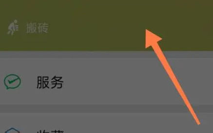 微信状态发呆是什么意思 微信状态设置方法【详解】