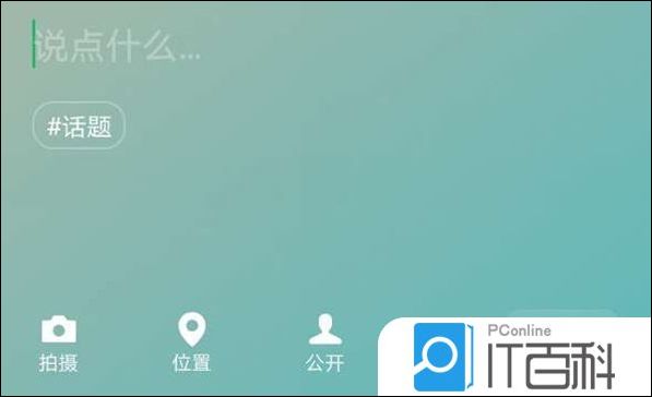 微信状态能取消吗 微信状态取消方法【详解】