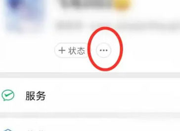 微信状态怎么评论别人 微信状态评论别人方法【详解】