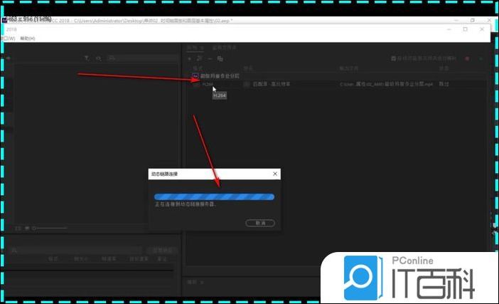 ae视频在ME中修改尺寸出现黑边该怎么办 视频黑边的处理方法【详解】