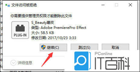 premiere打不开提示Beauty Box AE Error Reports怎么办【详解】