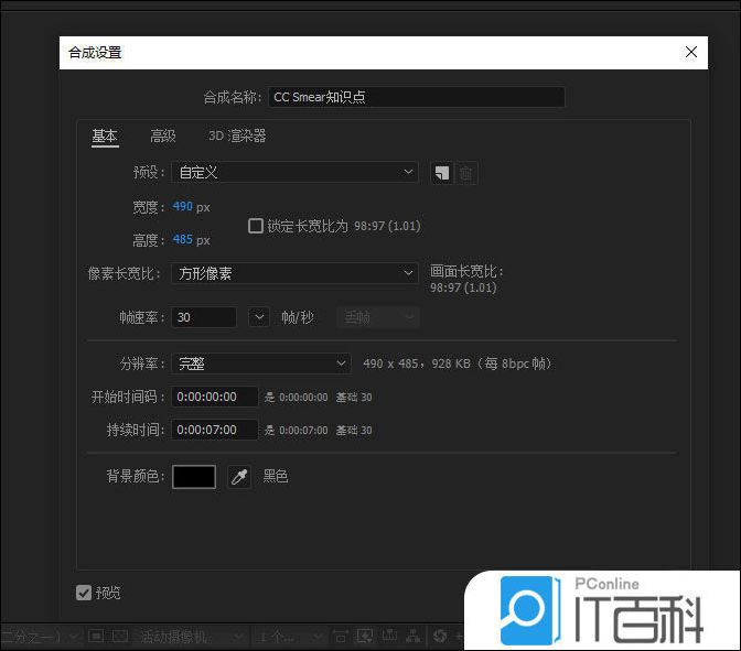 AE怎么做发火的动漫人物 AE插件CC Smear做扭曲效果的技巧【教程】