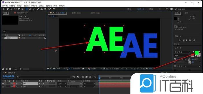 ae怎么批量修改文字颜色 AE将文字颜色进行统一的技巧【详解】