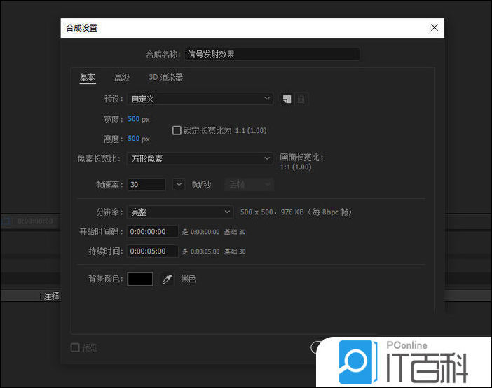 AE实现信号发射动画效果? ae圆形线波扩散效果的制作方法