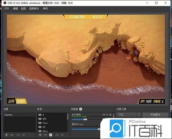 OBS Studio视频如何禁用Aero功能 OBS Studio禁用Aero功能的方法【详解】