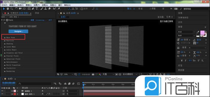 ae粒子颜色怎么改 AE粒子Form球体添加渐变色的技巧【详解】