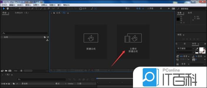 ae保留基础透明度怎么调出来 AE保留基础透明度的使用技巧【教程】