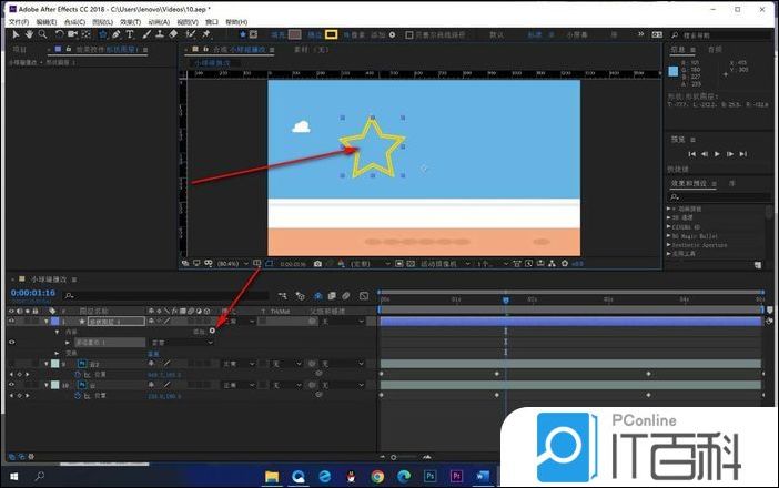 AE中继器复制的形状不在中心怎么办 AE中继器形状不居中的解决办法【详解】