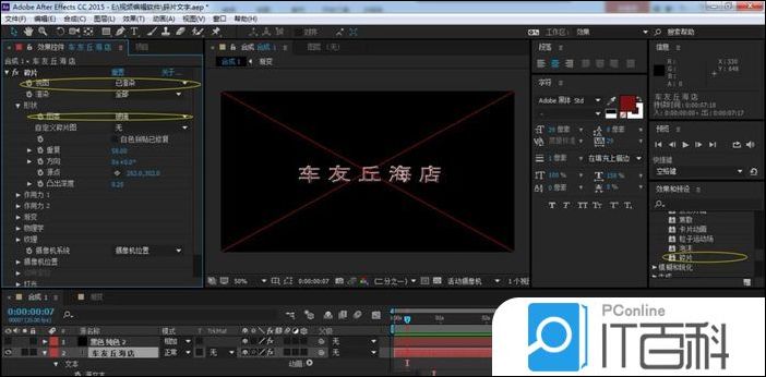 ae怎么制作碎片文字动画 ae制作碎片文字动画方法【详解】