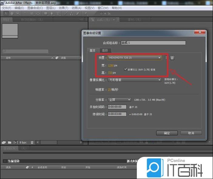 AE怎么制作流星雨 ae流星雨效果的制作方法【详解】