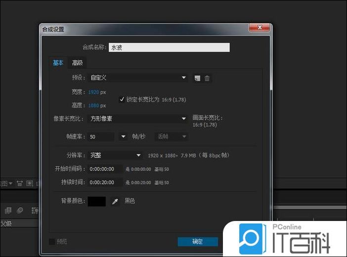 AE怎么给静止的水面添加动态效果 AE给静止的水面添加动态效果方法【详解】